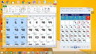 Calendar Design in MS Excel screenshot 5