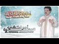       الحسين أمراكشي إساوي ترام أنك يان