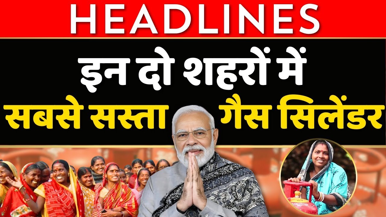 महिला दिवस पर PM Modi का तोहफा । LPG Cylinder हुआ 100 रुपये सस्ता। Women's Day।