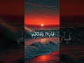 Listen The Holy Quran❤️✨ #islamicshorts #islamicstatus #viral #foryou #fypシ #trending #quranicvibes