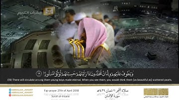 تلاوة جميلة لأخر سورة الإنسان | الشيخ عبدالله الجهني