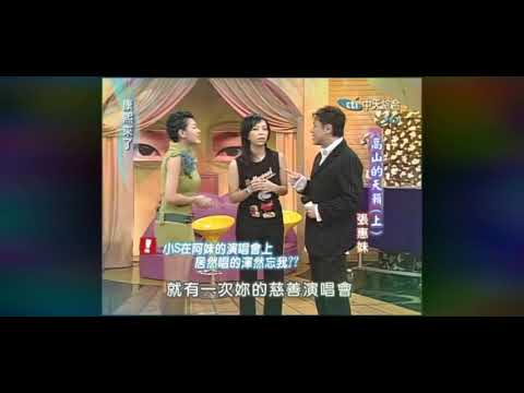 康熙来了#小S#搞笑