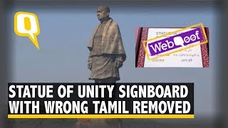 Statue of Unity Signboard With Wrong Tamil Translation Removed | The Quint screenshot 3