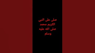 #اكسبلور #قران_كريم #راحة_نفسية #لايك #ترند  ادعموا قناة القران الكريم