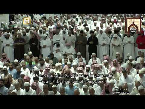 يسألونك عن الخمر والميسر ماهر المعيقلي الحرم رمضان 1440 هـ 