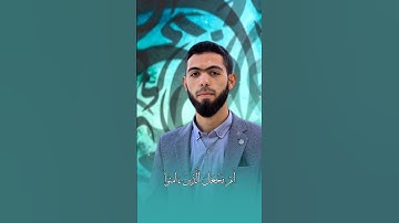 راحة و طمأنينة القارئ أحمد دياب #قرآن #أحمد_دياب