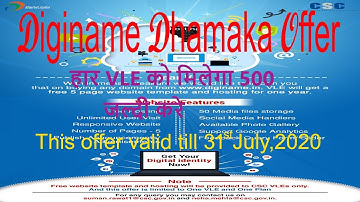 csc vle diginame se website kaise banaye 2020