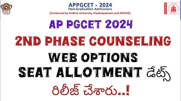 AP PGCET 2024 2nd Phase Counseling Schedule Release | AP PGCET 2nd phase web options Dates