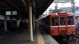 近鉄　臨時急行開運号　橿原神宮前駅停車中・発車