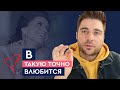 3 качества девушки, к которой тянет ВСЕХ мужчин. Какая женщина привлекает мужчин | Лев Вожеватов