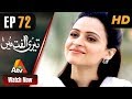 Teri Ulfat Main - Episode 72 | ATV