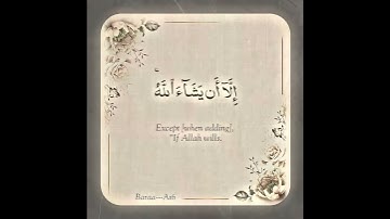 وَلَا تَقُولَنَّ لِشَاْيۡءٍ إِنِّي فَاعِلٞ ذَٰلِكَ غَدًا.. 🌸🎧_الشيخ_عبدالباسط_عبدالصمد_سورة_الكهف