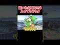 【スマブラsp】本物のメイプルさんとスマブラしてみた！？【#shorts】