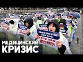 Правительство Южной Кореи объявило ЧС из-за массового увольнения врачей