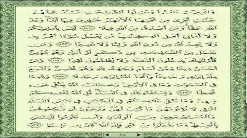 المنشاوي-سورة النساء-صفحات القرآن -صفحة 98 Learn a page from Qur'an