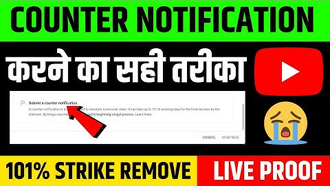 101% Copyright Strike हटेगी? || Counter notification kaise kare 2024 || YouTube counter notification