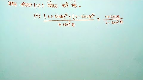 10th class math Exercise 8.4 15(ii) (Dr. Kc.Sinha book)||class 10th math Exe 8.4 Q.15 #KC_sinha