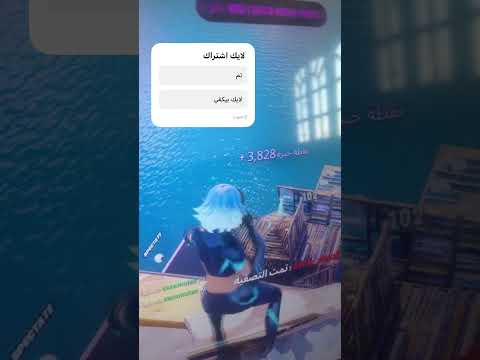 شفتو اثنين با سلاح واحد