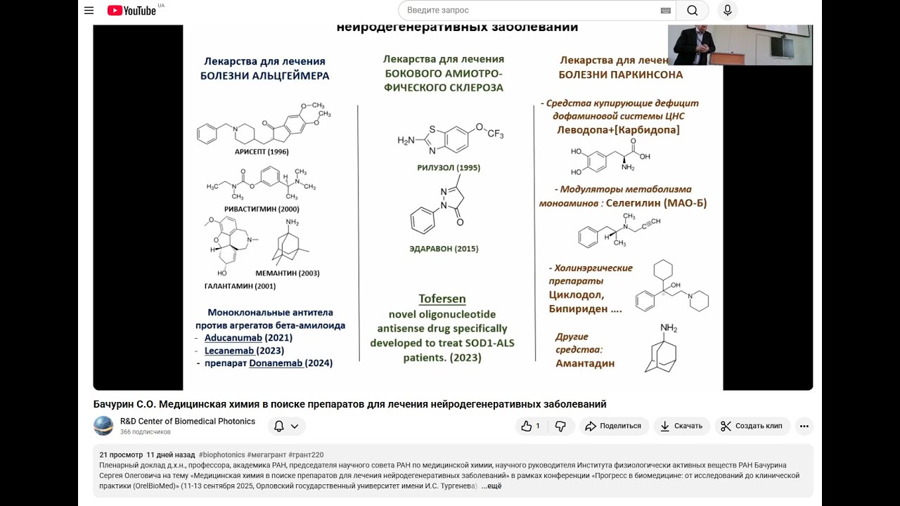 Открытое Письмо, фармакология, ноотропы, нейротрофные препараты, нейрогенез, синаптогенез..