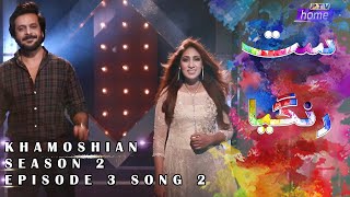 Khamoshian By Midhat Hidayat & Nauman Lashari Satrangia Season 2 Midhat Hidayat New Songs 2021