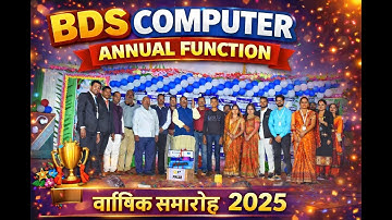 BDS COMPUTER ANNUAL FUNCTION  2025