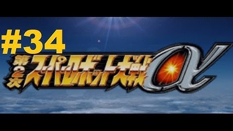Super Robot Taisen Alpha 2 Walkthrough part 34