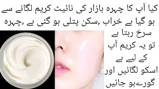 HOW TO REPAIR DRY DAMAGED SKIN HARMED BY FORMULA CREAM
