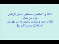 اللغة والاستعمار مصطفى صادق الرافعي وحي القلم ج3 اللغة والاستعمار مصطفى صادق الرافعي وحي القلم ج3