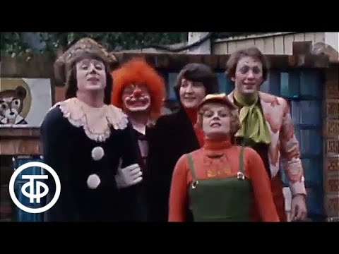 АБВГДейка. Урок - правила дорожного движения (1978)