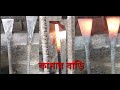 VN20220416 065708BD Blacksmith new video//kamar bari// loha pitano // how to meke khunta