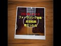 おまけ(春だったね)