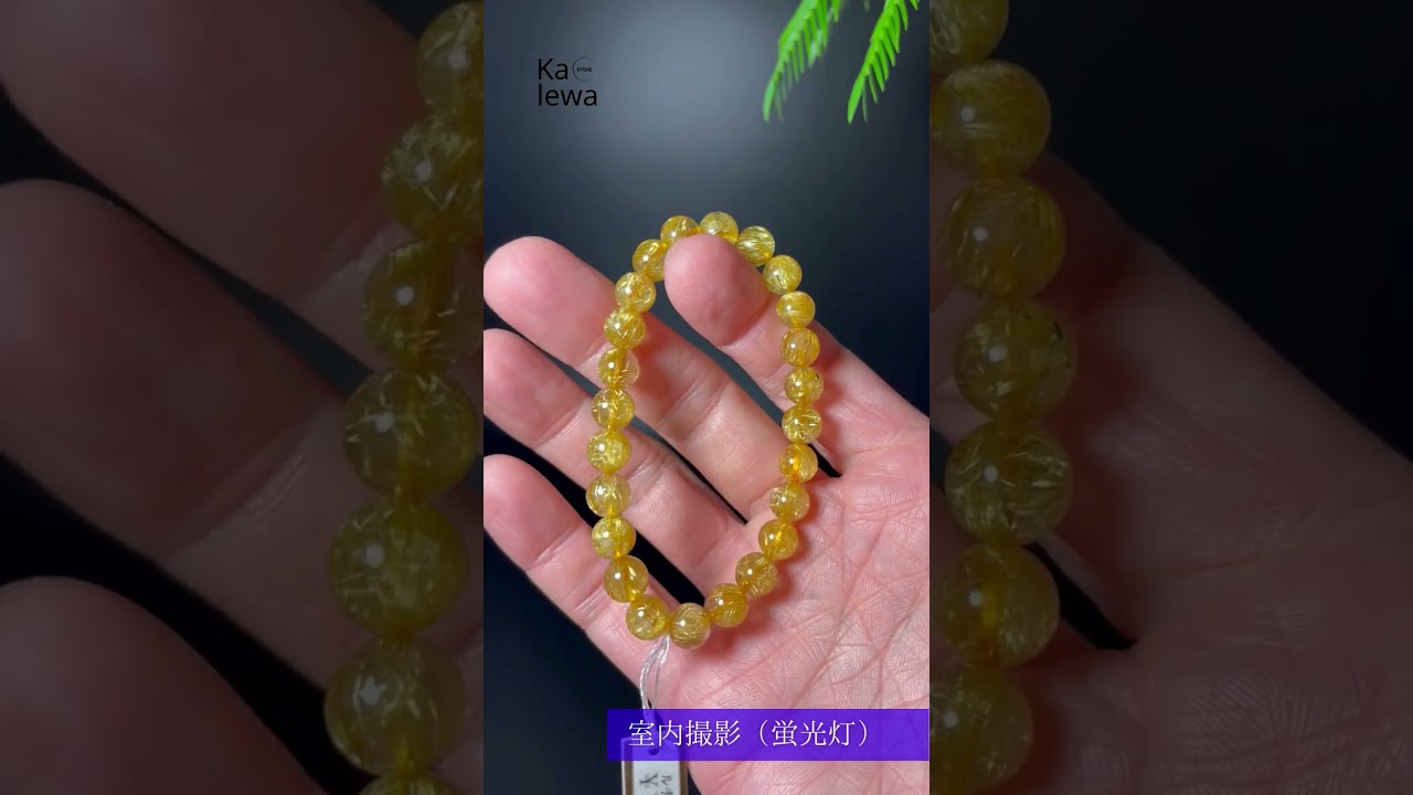 EX】8mm ゴールデンルチルクォーツブレスレット（ブラジル産）【MS