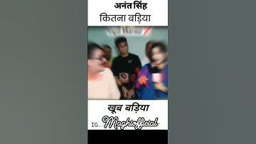 Anant singh ka viral jabardast interview#anantsingh #anant #mokama #bihari #pawansingh #viral