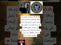 امريكا في انقسام حاد وكالة الاستخبارات الوطنية تحيل رسميا الرئيس امريكا في انقسام حاد وكالة الاستخبارات الوطنية تحيل رسميا الرئيس