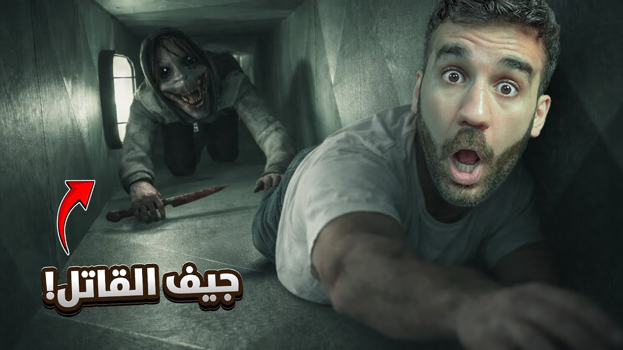 الهروب من جيف القاتل! نسخة جراني