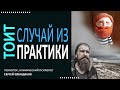 Телесный инсайт. Случай из практики.