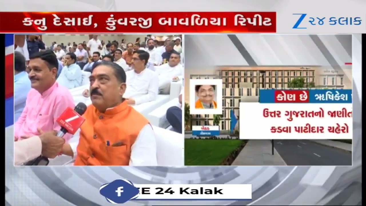 BJP MLAs Uday Kangad, Lavingji Thakor react over expanded cabinet of Gujarat government