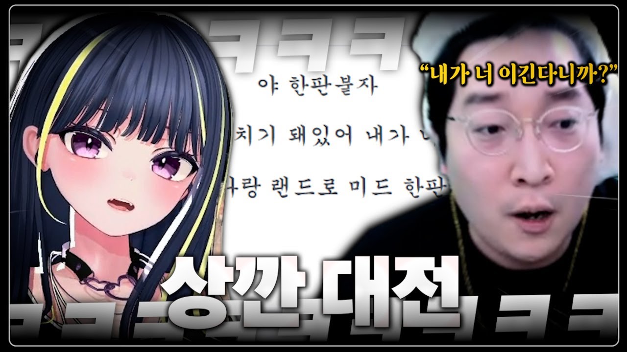 상호님 저랑 붙자고요??