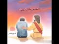 حالات واتس مسيحية فى وقت ضيقك يسوع صديقك