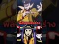 แพนโดร่า แอคเตอร์ ผู้แปลงร่างอเนกประสงค์แห่งนาซาริค #overlord #anime #manga