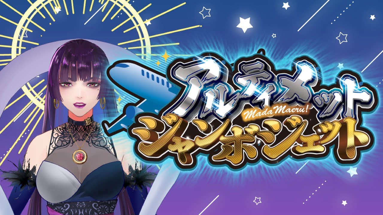 【アルジャン】いくぞ!アルジャン!【アモアス】