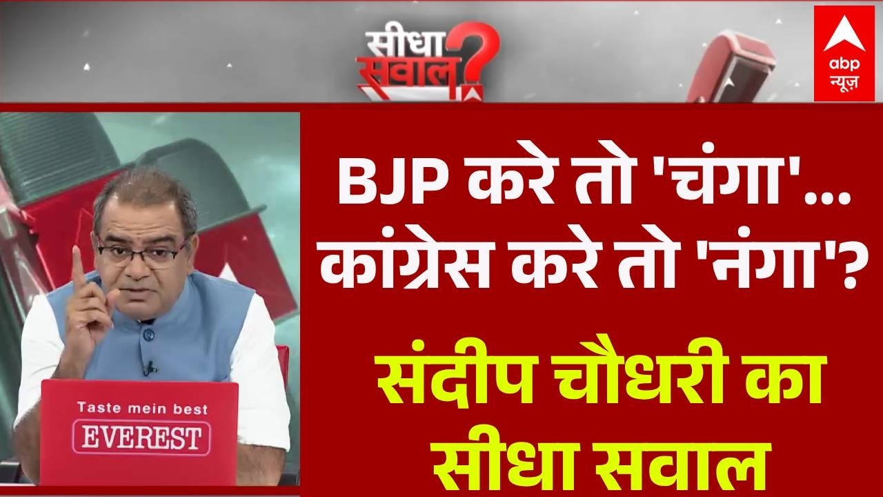 Sandeep Chaudhary: विरोध पर जेल...राजनीति का गजब खेल! | Ai Summit Protest | Congress Protest