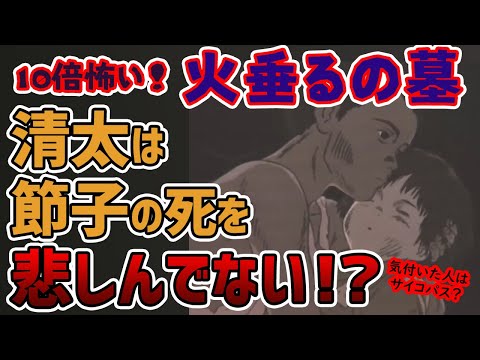 【火垂るの墓】清太は悲しんでいない…雑炊やスイカを食べた痕跡と高畑勲のリアリズム【岡田斗司夫切り抜き・ジブリ解説】