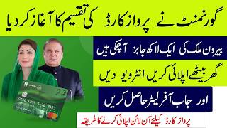 How to Get Abroad Jobs &amp; Job Offer Letter 2026 | Parwaz Card Loan Apply Online