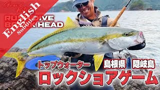 Rock Shore Fishing on Surface lures!