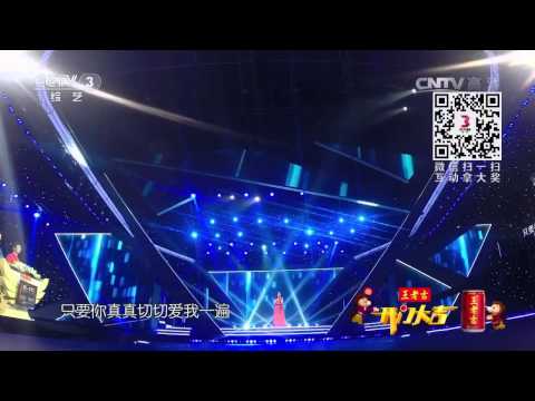 开门大吉 [开门大吉]歌曲《原来你什么都不想要》 演唱：郑虹