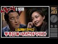 [#서울의달] 16회 | 신입 제비 홍식(한석규), 첫 작업부터 된통 당했다! 제비가 사기치려다가 사기당한 썰 MBC940227방송