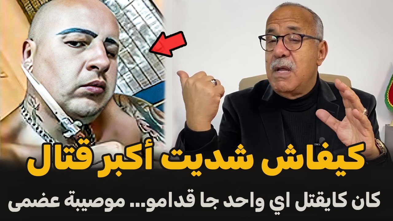 قضية ساكورا وكيفاش شديناه بطريقة جهنمية | الضابط الخراز يحكي تفاصيل هاد الجريمة