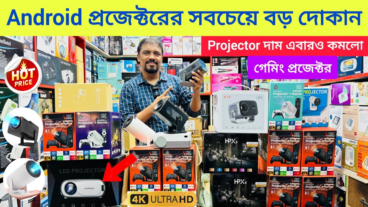 এতো কমে Android প্রজেক্টর কেমনে সম্ভব?গেমিং প্রজেক্টর HCS350 Pro+🔥Projector Price in Bangladesh 2025