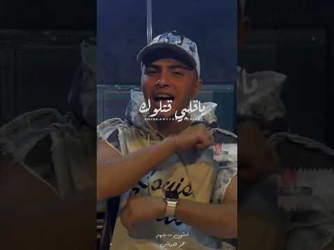 استنوالتريندده يوم الحد امشي وسيبهم دول وجعوك حمو القماش